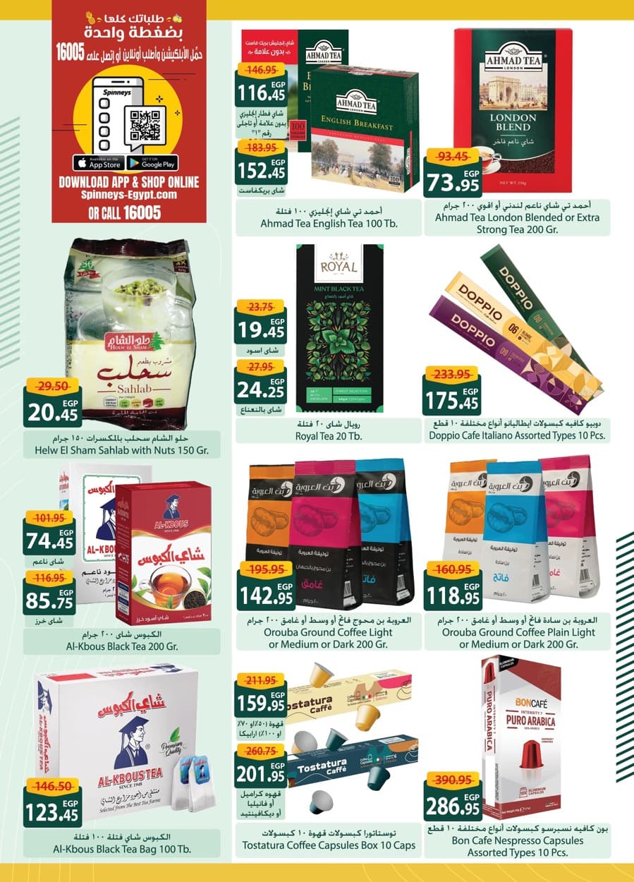 spinneys offers from 25dec to 7jan 2025 عروض سبينس من 25 ديسمبر حتى 7 يناير 2025 صفحة رقم 26